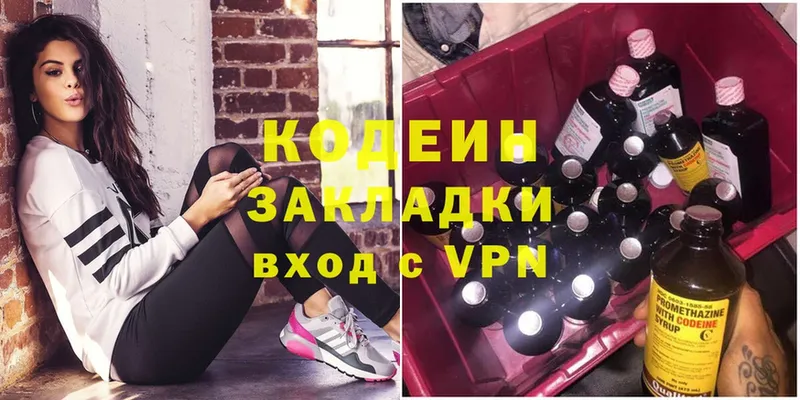 гидра как войти  Нефтеюганск  Codein Purple Drank 